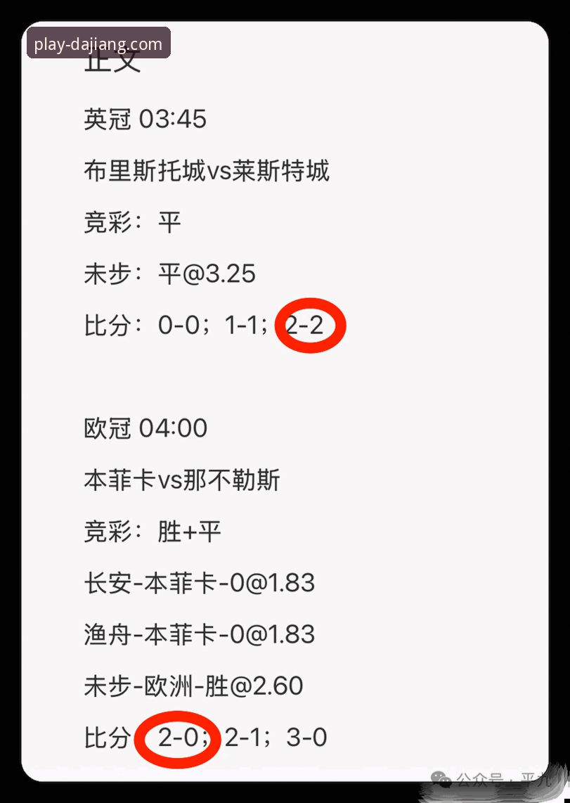 大江体育竞彩推荐常见问题 大江体育竞彩推荐常见问题深度评测:从实战角度分析数据准确性、使用技巧与避坑指南