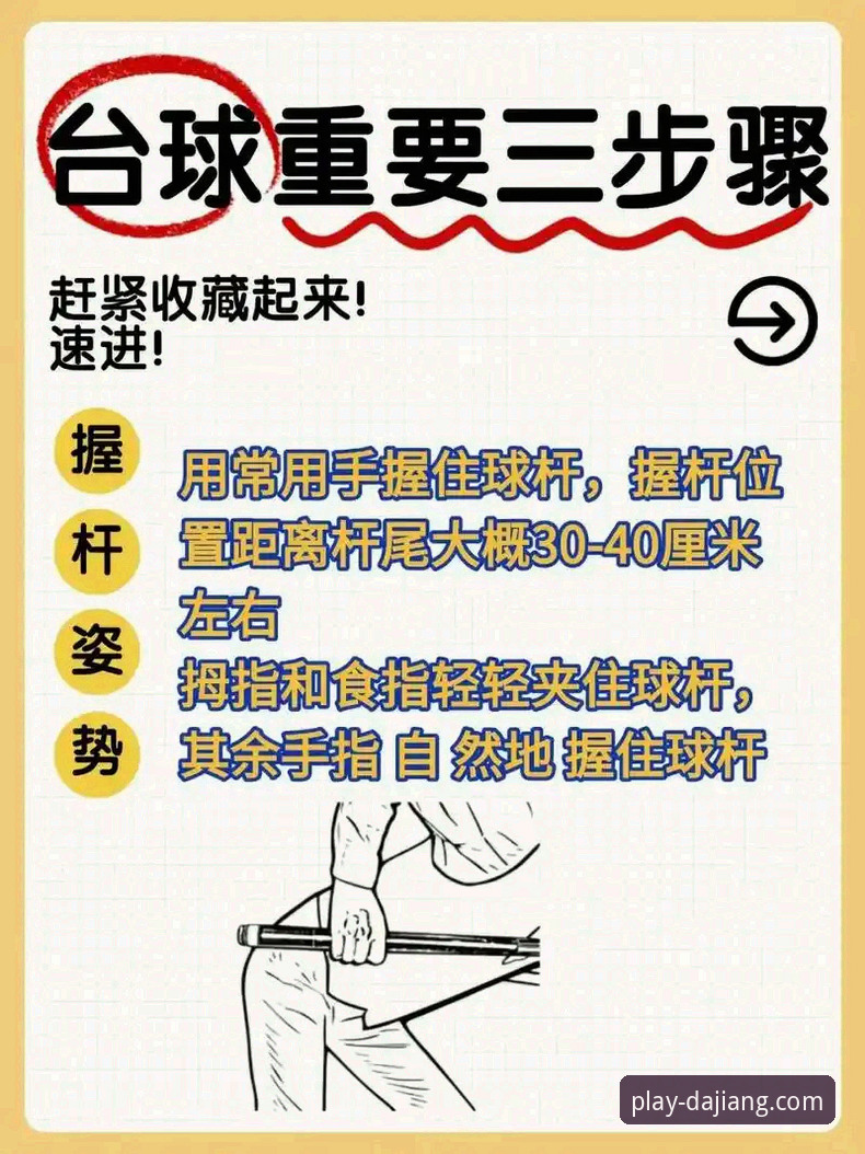 大江体育平台新手入门与官方App使用教程