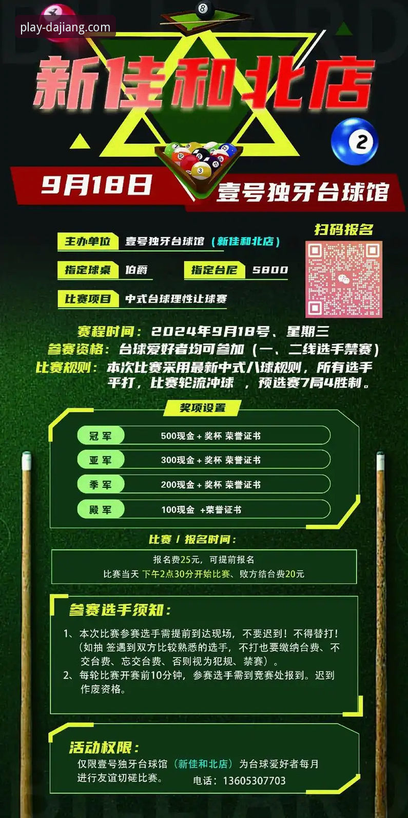 大江体育平台如何成为你的热门赛事首选指南？