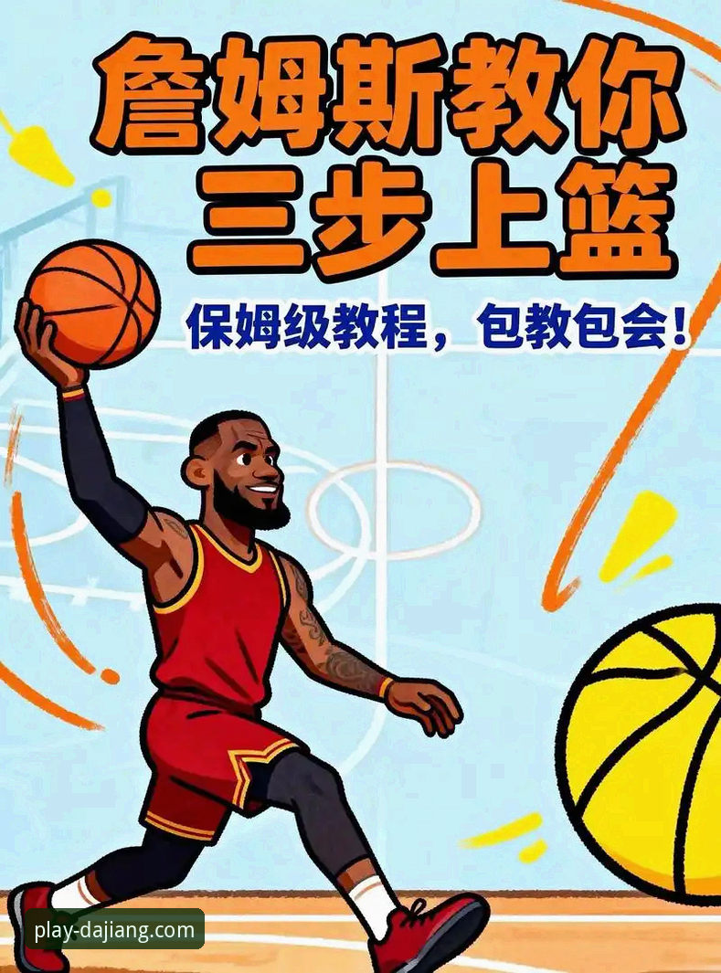 大江体育掌握赛场风云iOS版上手体验：5个让你快速上手的实用技巧