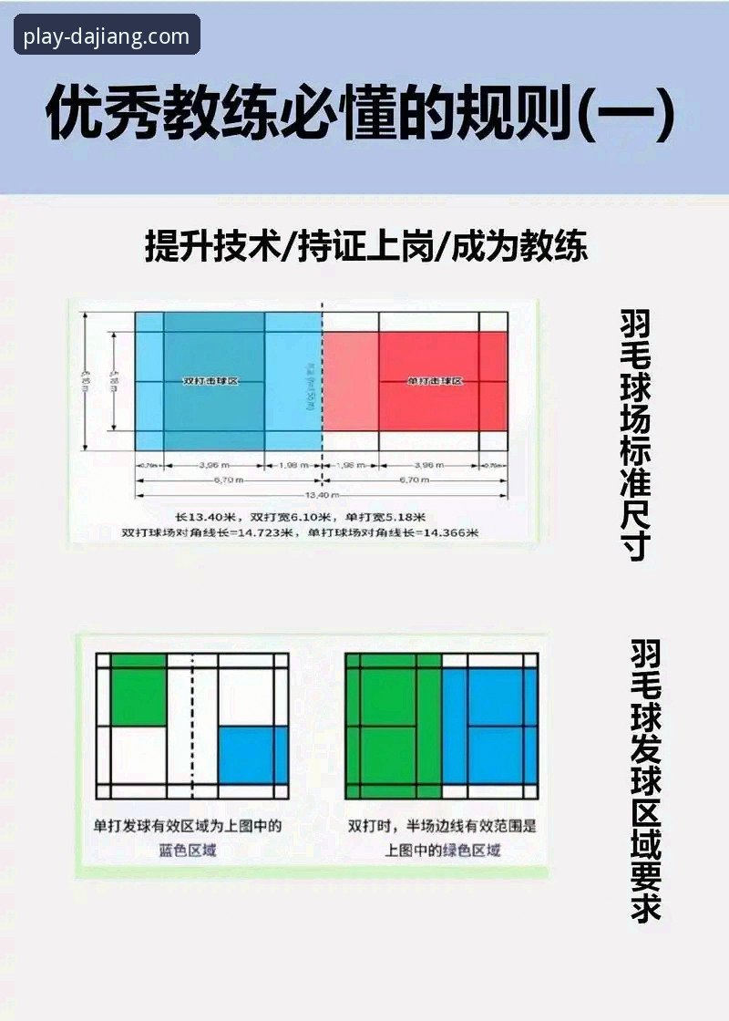 大江体育App安装必备知识：赛场风云无缝掌握实用指南